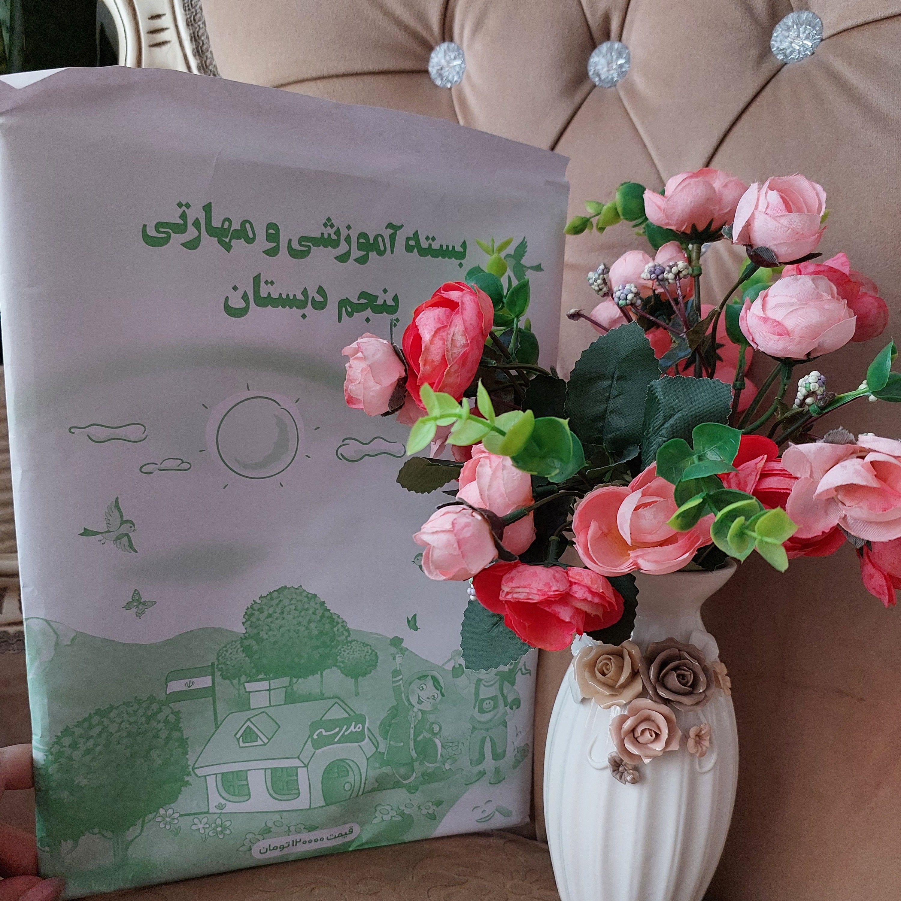 تکلیف پایان هفته پایه پنجم ابتدایی