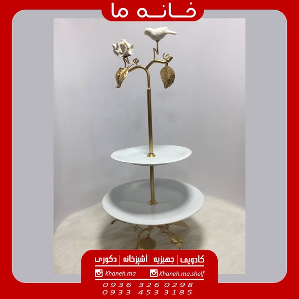 شیرینی خوری دو طبقه مدل گل و برگ