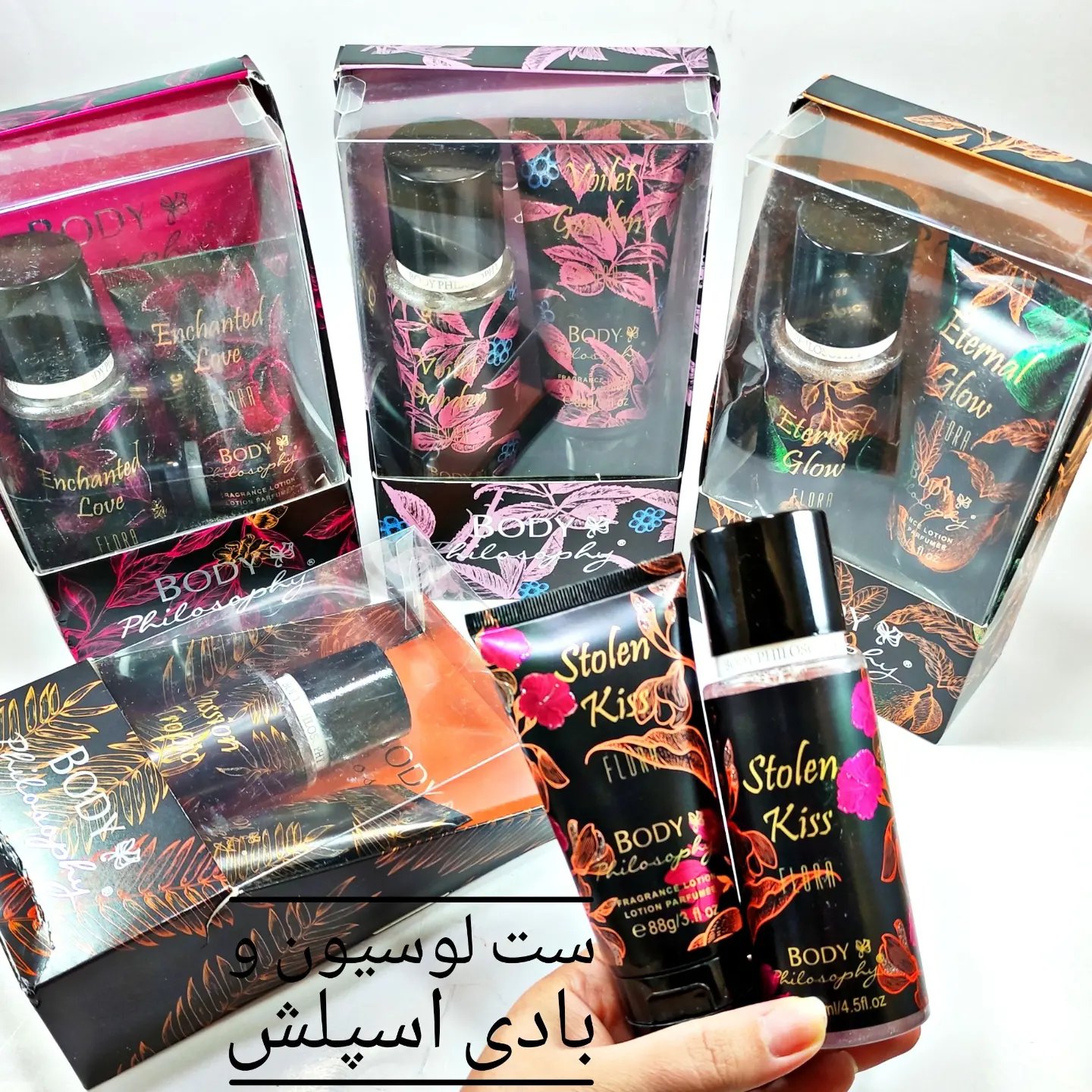 پک لوسیون و بادی اسپلش