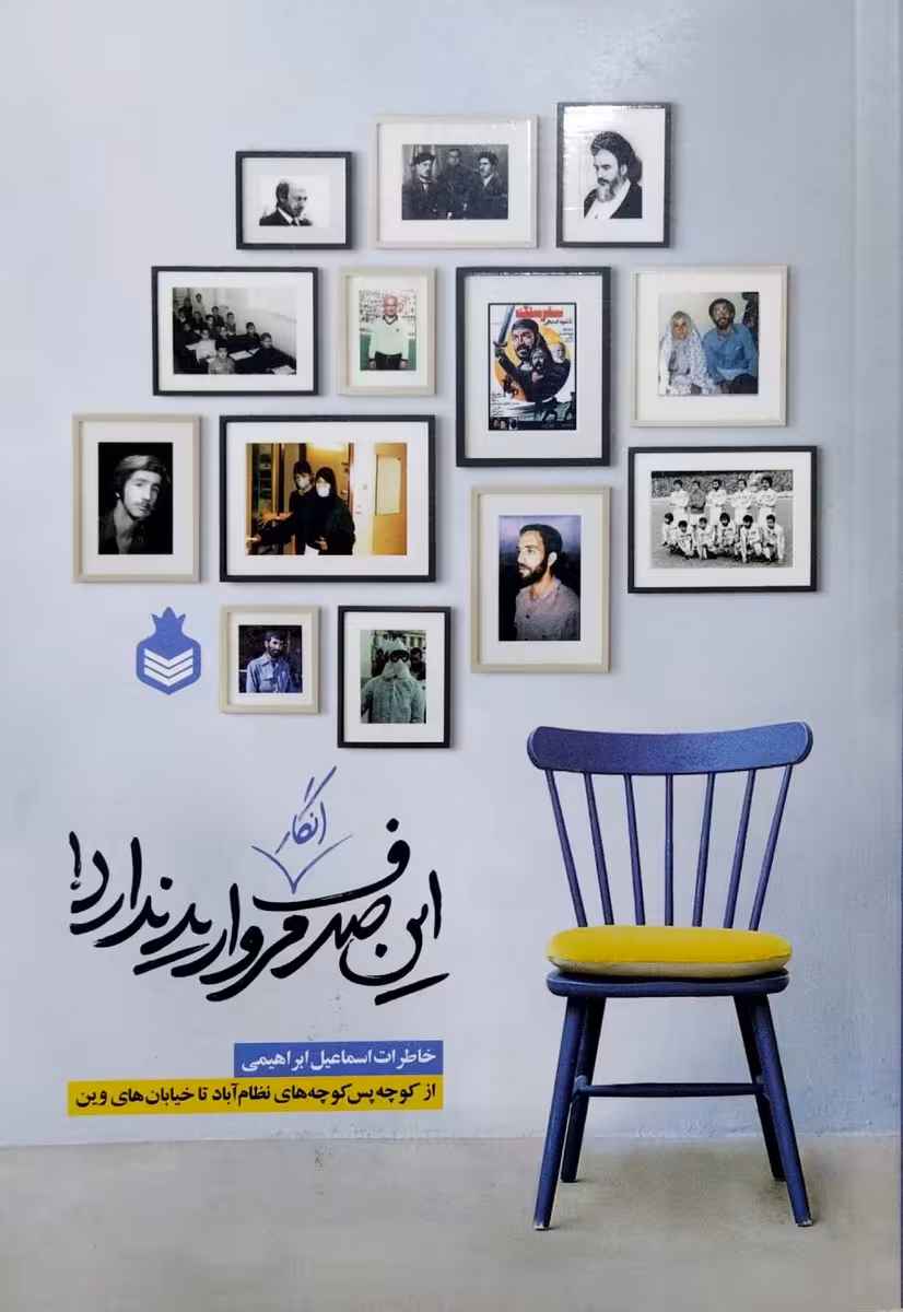 کتاب این صدف انگار مروارید ندارد