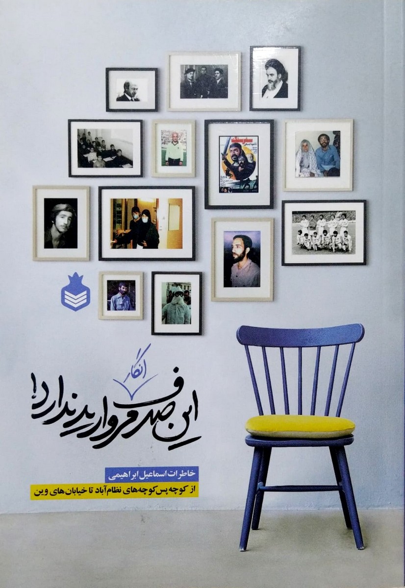 کتاب این صدف انگار مروارید ندارد