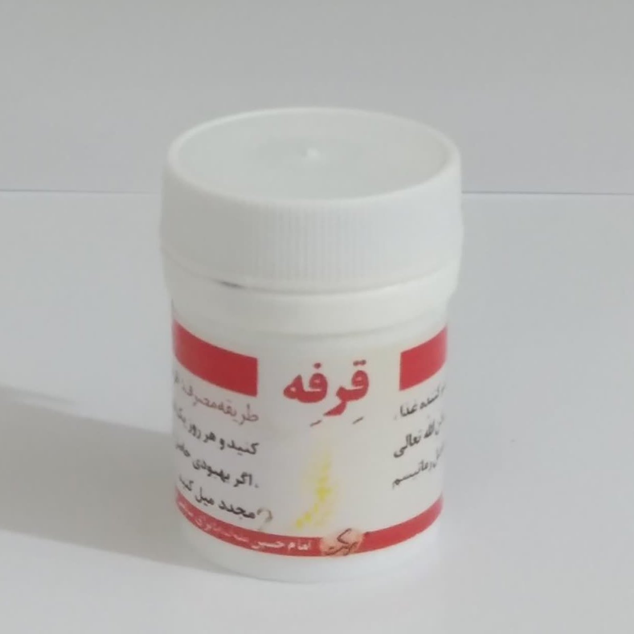 قرفه (طب اسلامی)