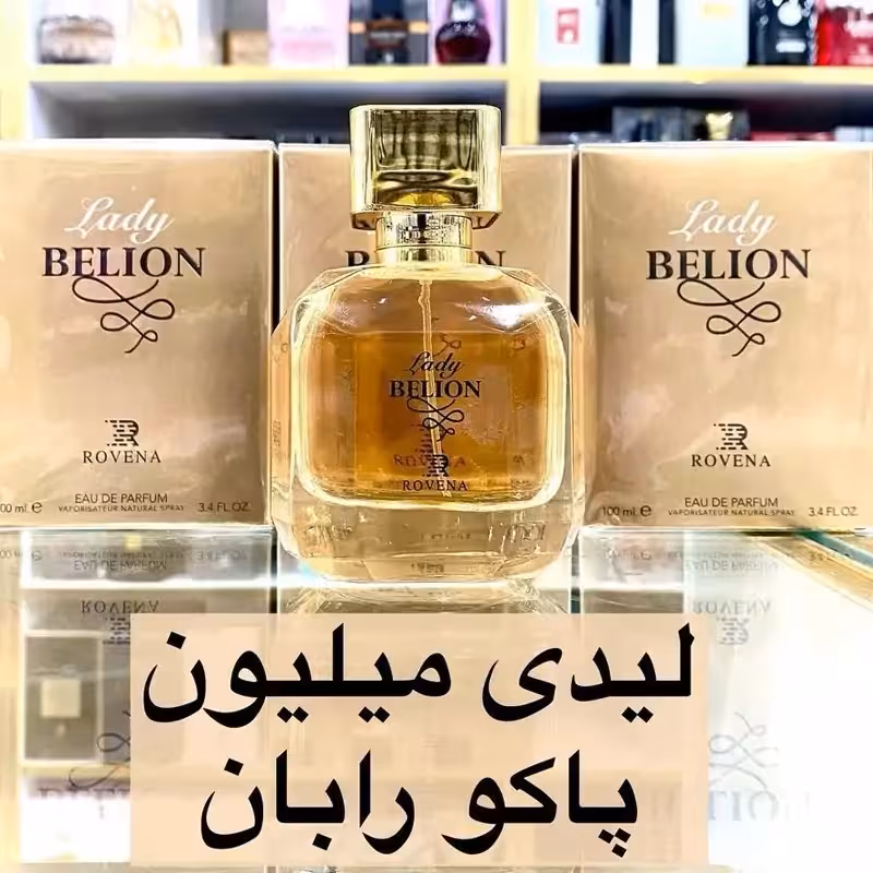 ادکلن لیدی میلیون پاکو رابان برند روونا