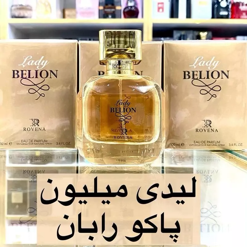 ادکلن لیدی میلیون پاکو رابان برند روونا