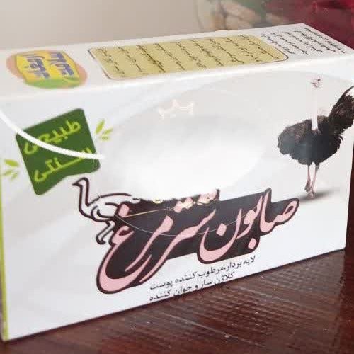 صابون شترمرغ تهیه شده از مواد عالی و روغن شترمرغ