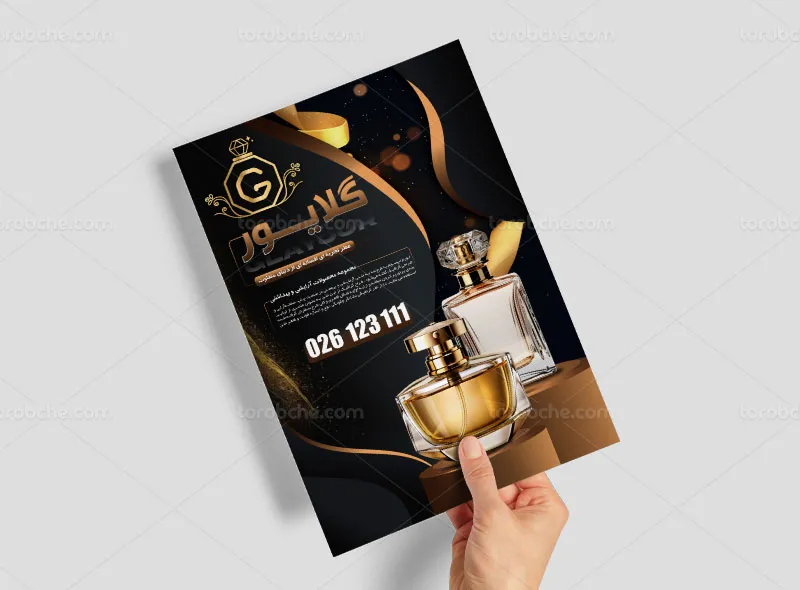طرح قابل ویرایش تراکت عطر و ادکلن | گرافیک با طعم تربچه