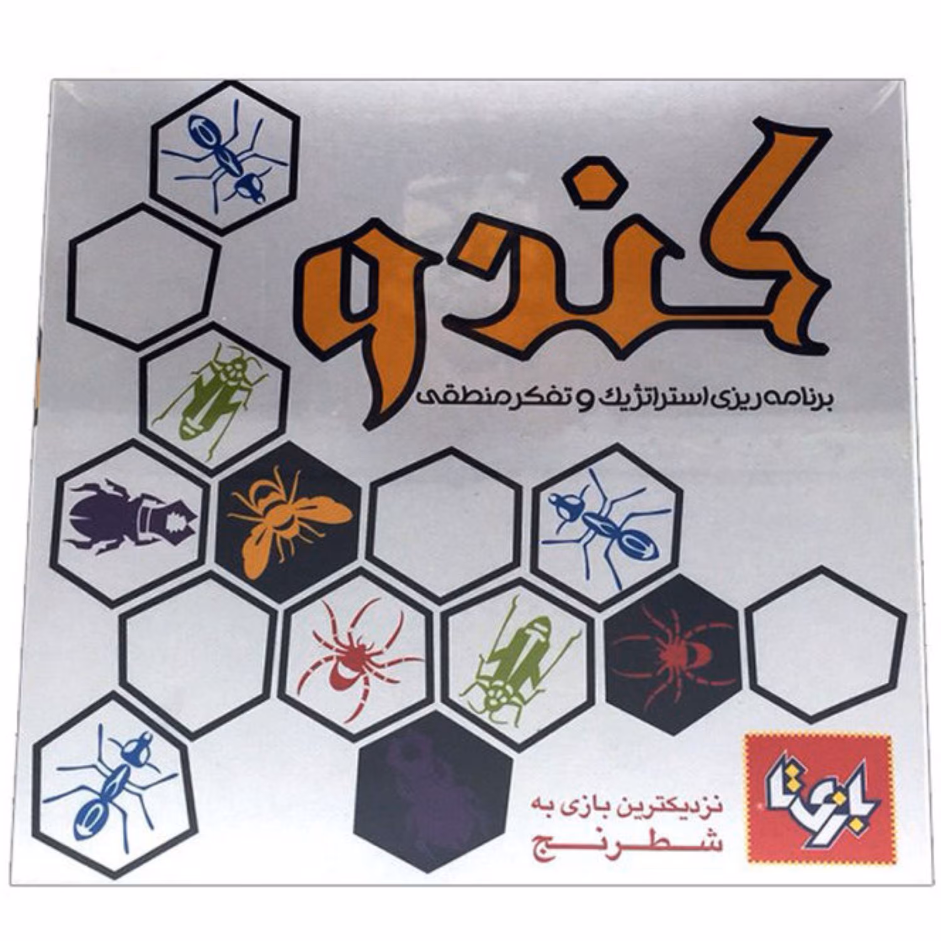 بازی فکری کندو