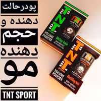 پودر حالت نگهدارنده و حجم دهنده tnt حجم 25 گرم