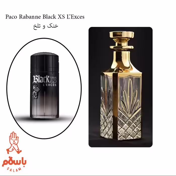 عطر ادکلن پاکو رابان بلک ایکس اس لکسس- عطر گرمی - اسانس خالص برند لوزی