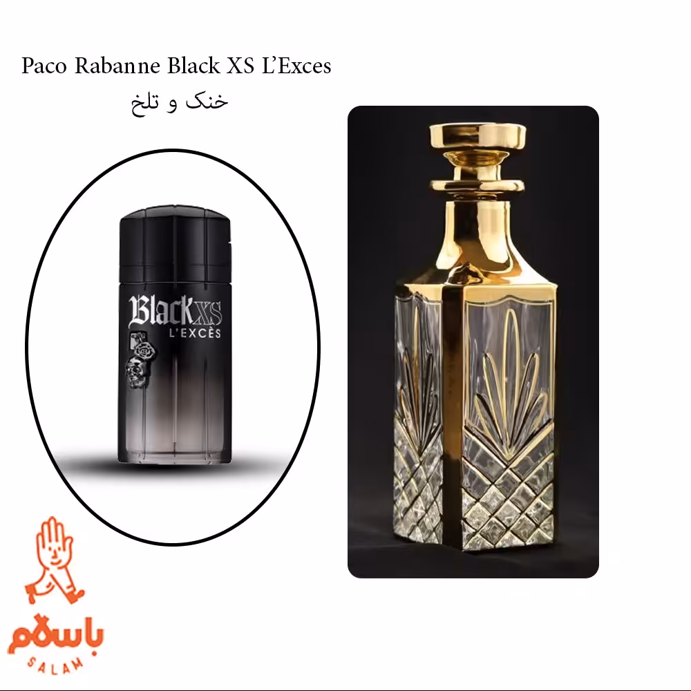 عطر ادکلن پاکو رابان بلک ایکس اس لکسس- عطر گرمی - اسانس خالص برند لوزی