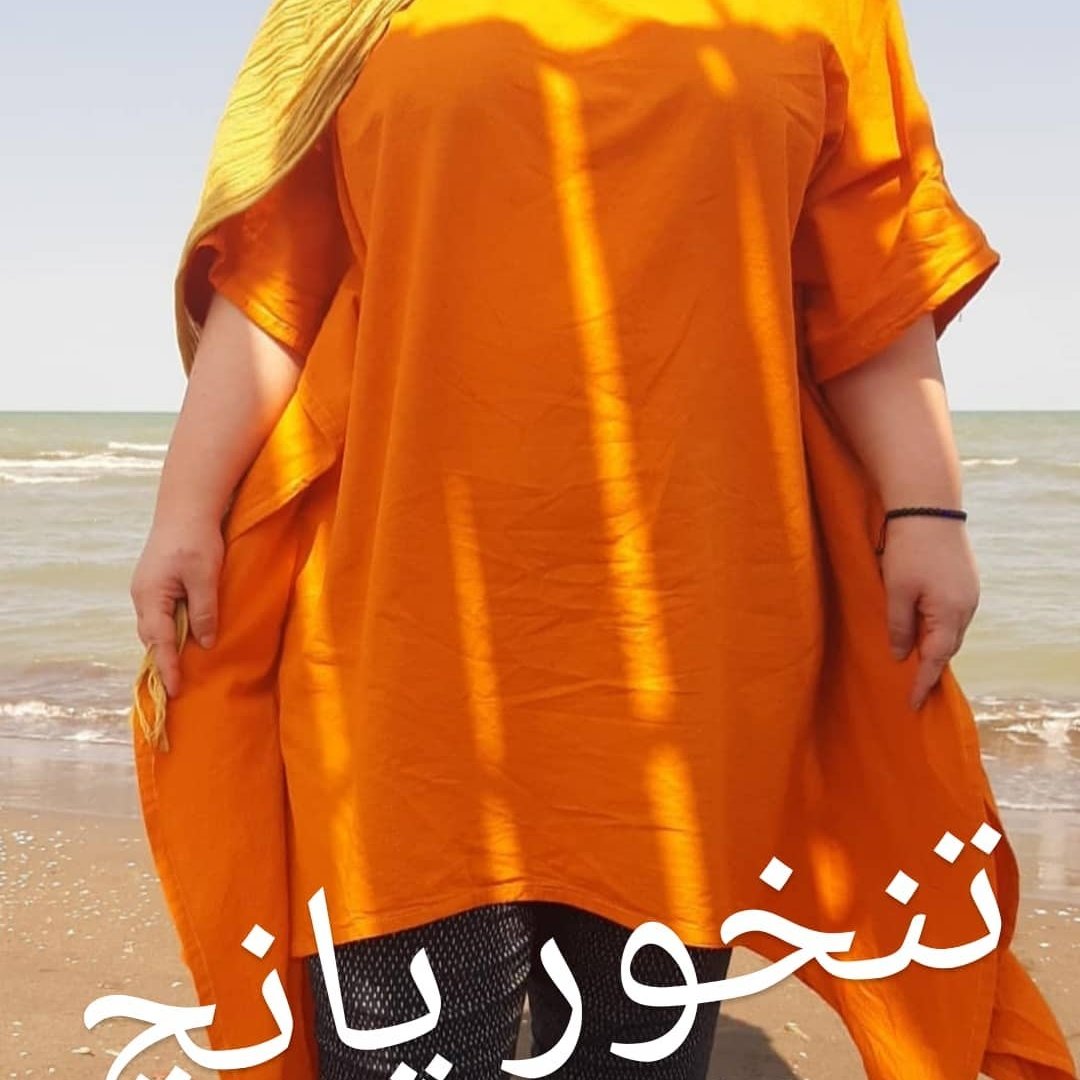 پانچ الیاف طبیعی