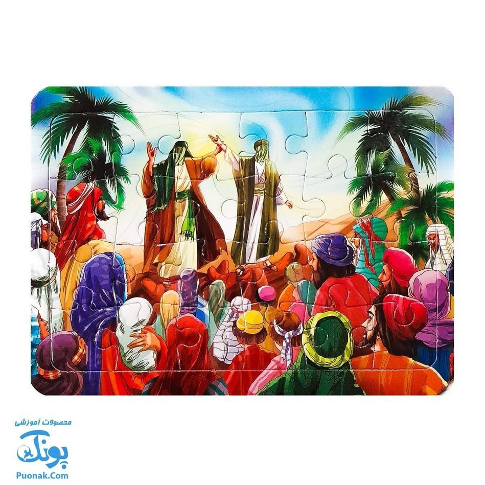 پازل مذهبی با طرح عید غدیر خم سایز کوچک پشت وایت بردی ( بسته 10 عددی)