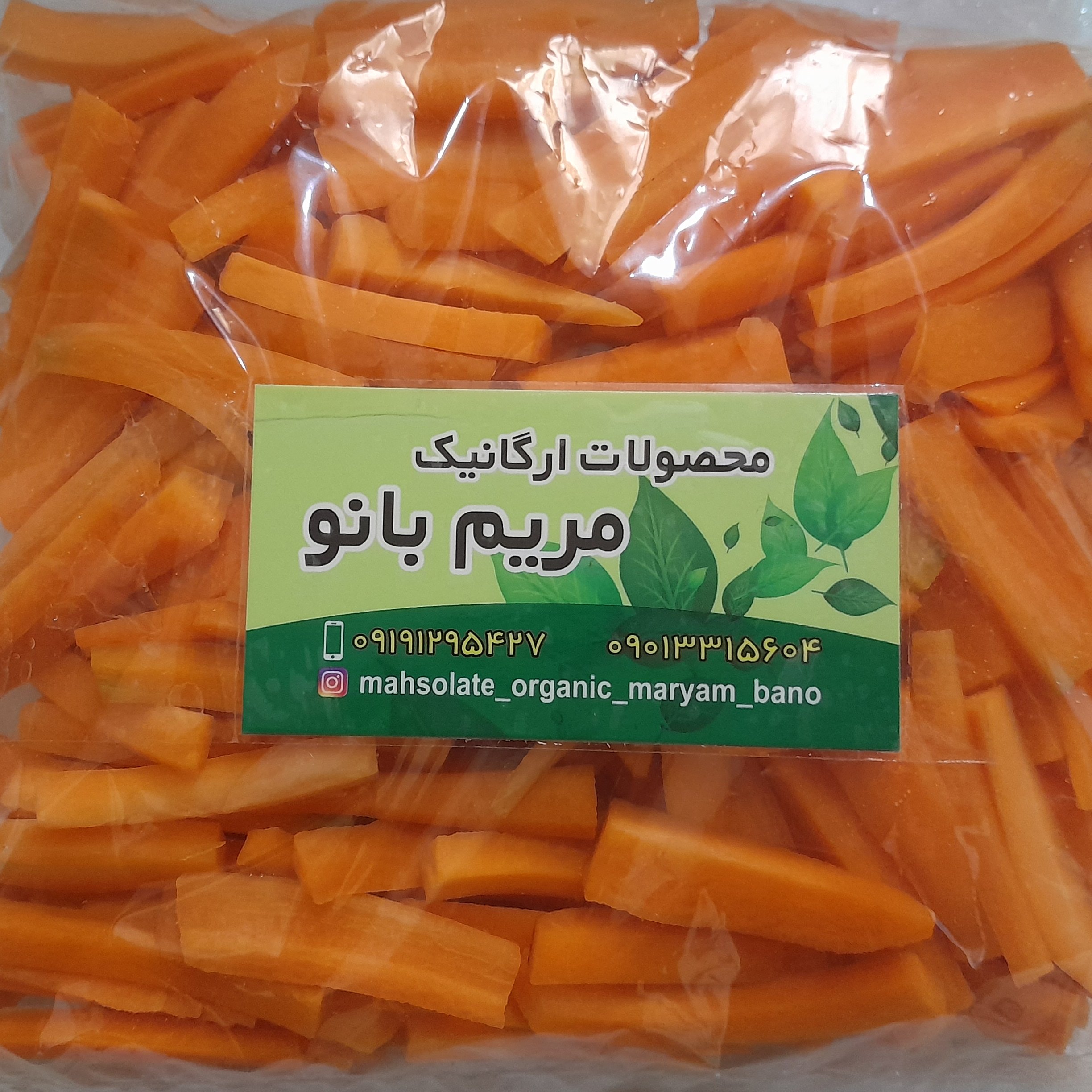 هویج خلالی 