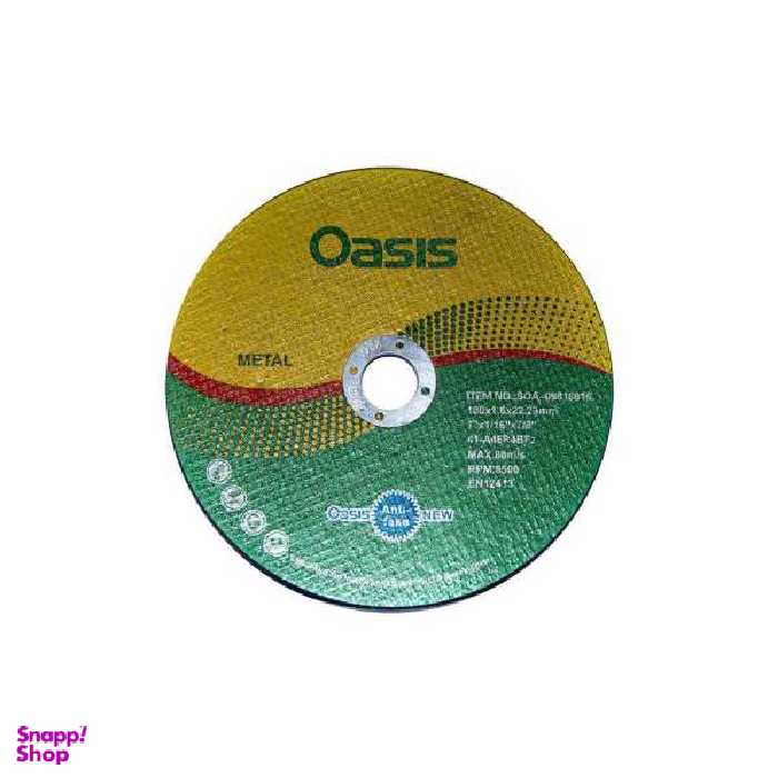 صفحه برش استیل اوسیس مدل 981