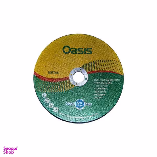 صفحه برش استیل اوسیس مدل 981