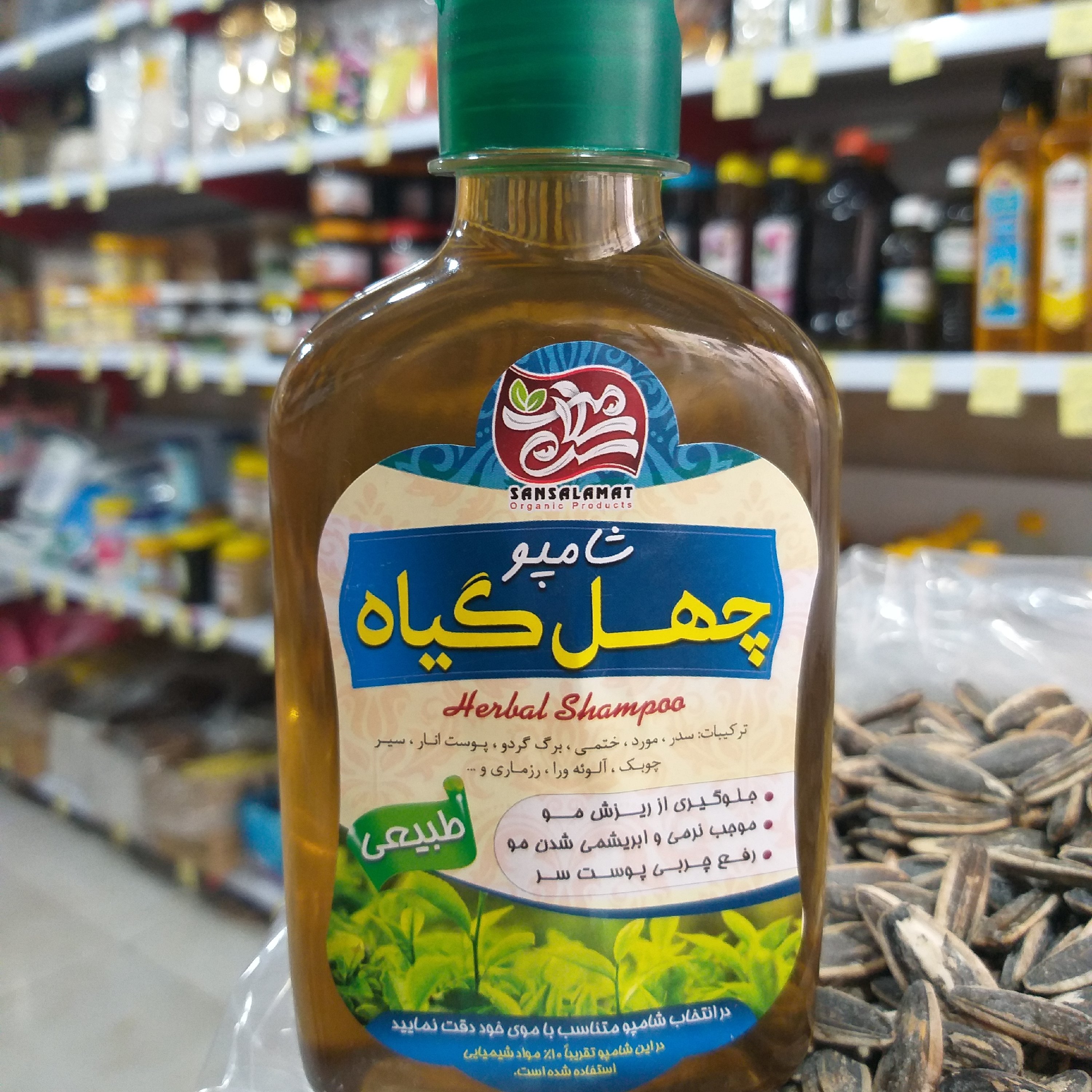 شامپو چهل گیاه