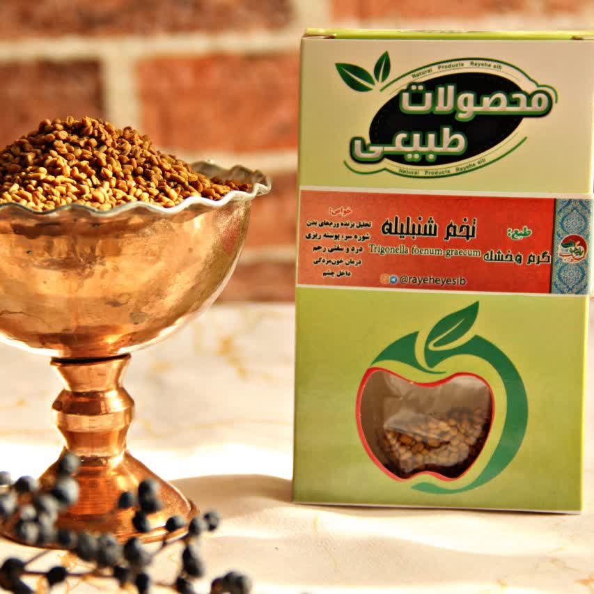 تخم شنبلیله 100 گرمی