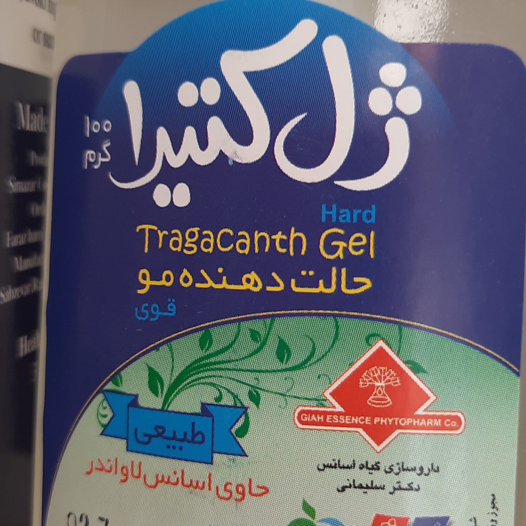 ژل کتیرا