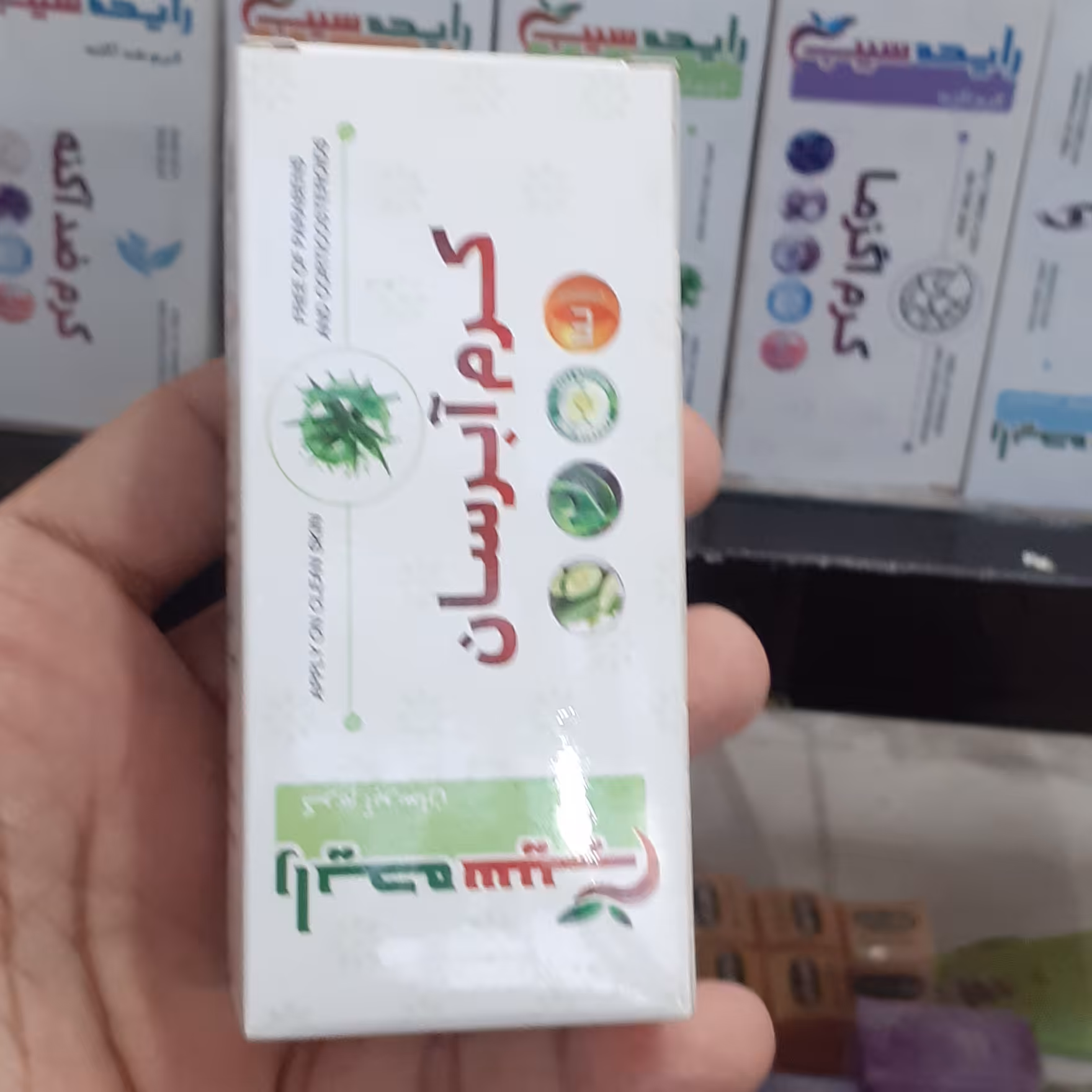 کرم گیاهی آبرسان