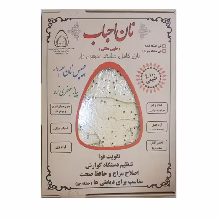 چیپس نان پیاز و جعفری ( کاملا ترد و خوشمزه)