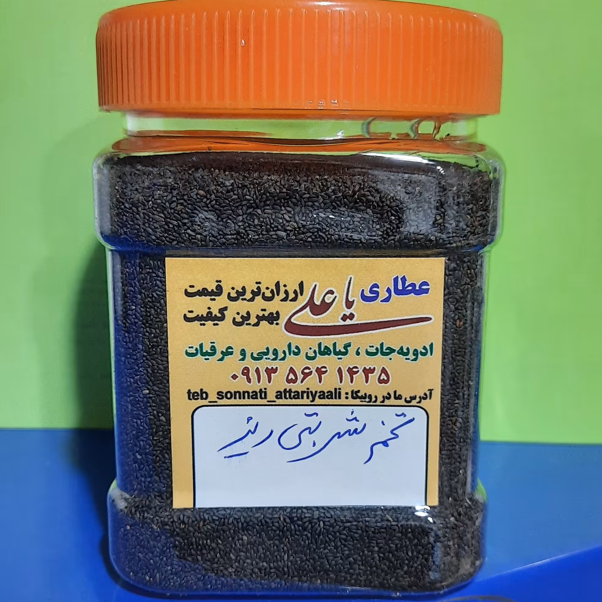 تخم شربتی ریز 