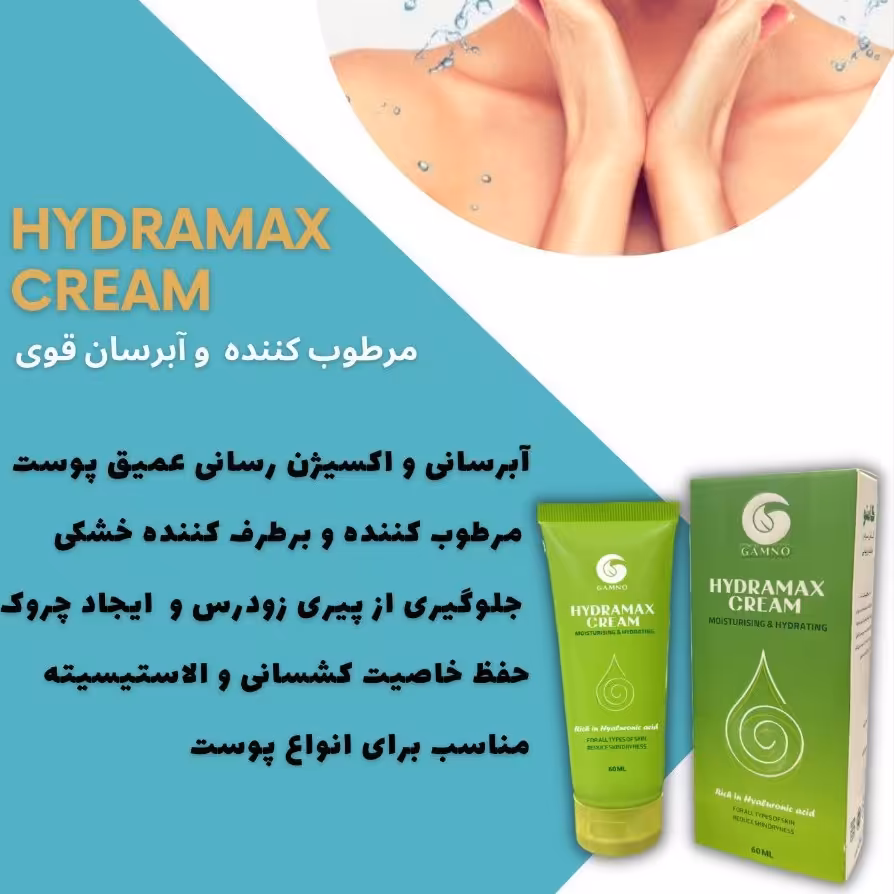 مرطوب کننده وابرسان قوی گامنوحجم 60 میل