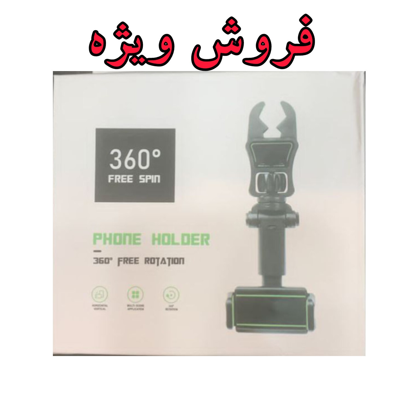 هولدر گوشی آینه ای کد 1 بسیار کاربردی