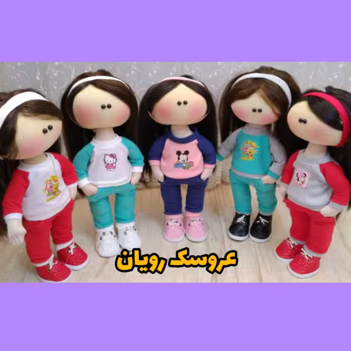 عروسک روسی طرح اسپورت تمام مو سایز35سانت سفارش عمده پذیرفته میشود