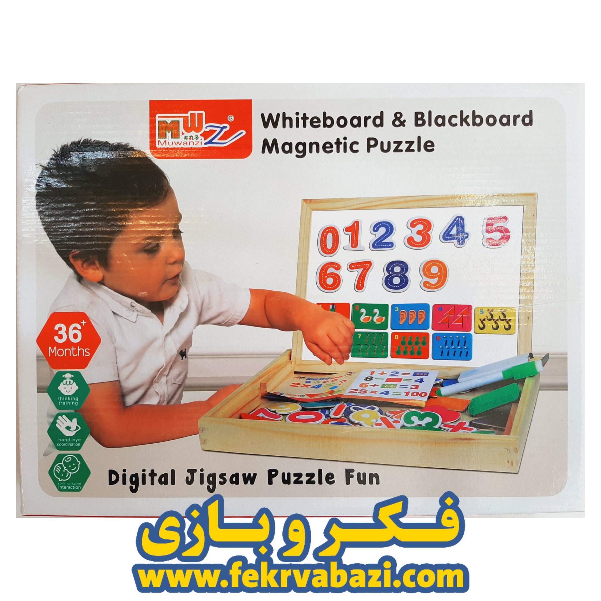 بازی تخته وایتبرد مگنتی اعداد و مفاهیم ریاضی