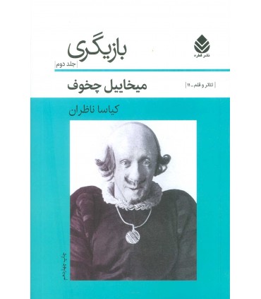 کتاب بازیگری 2