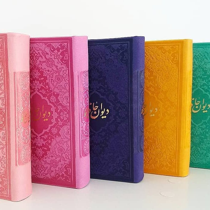 دیوان حافظ پالتویی رنگی