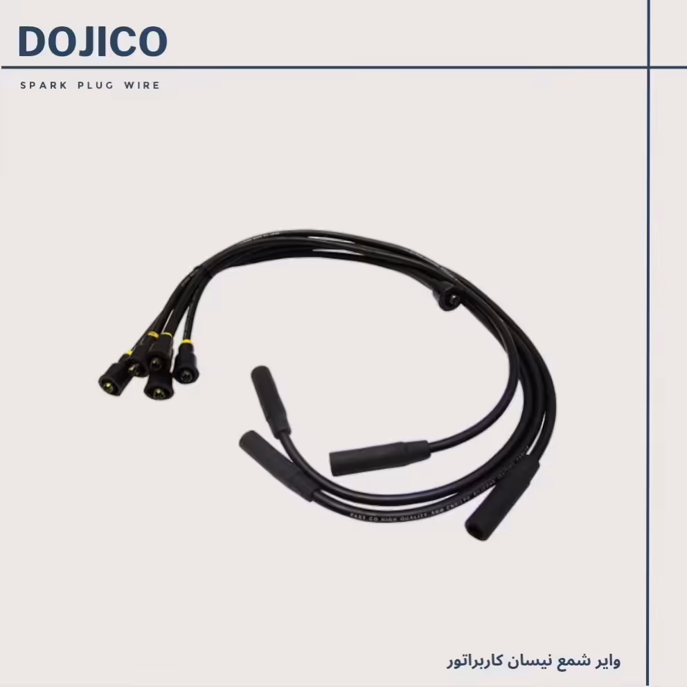 وایرشمع نیسان کاربراتور تمام سیلیکون دوجیکو