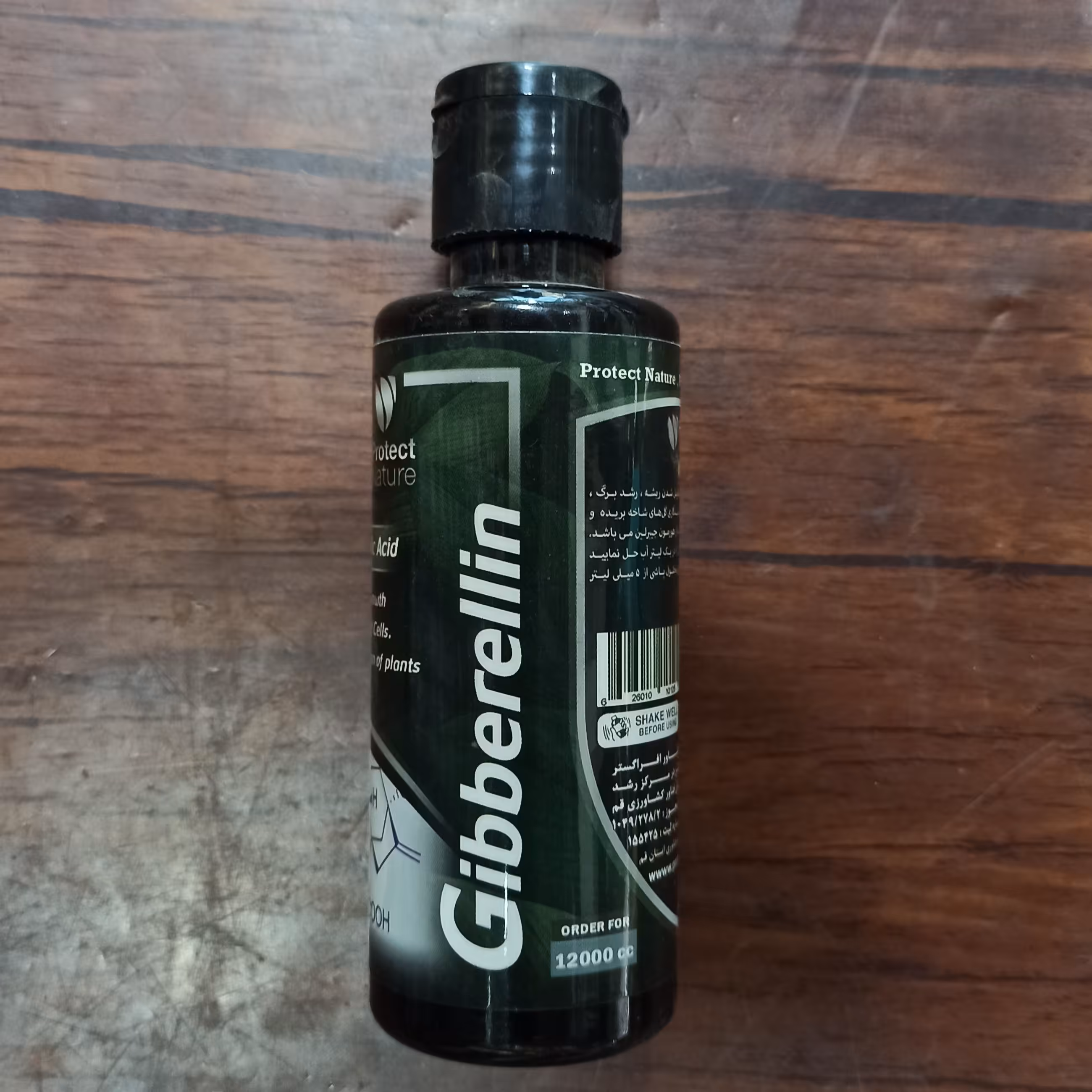 هورمون جیبرلین مخصوص پهن شدن برگ گیاه