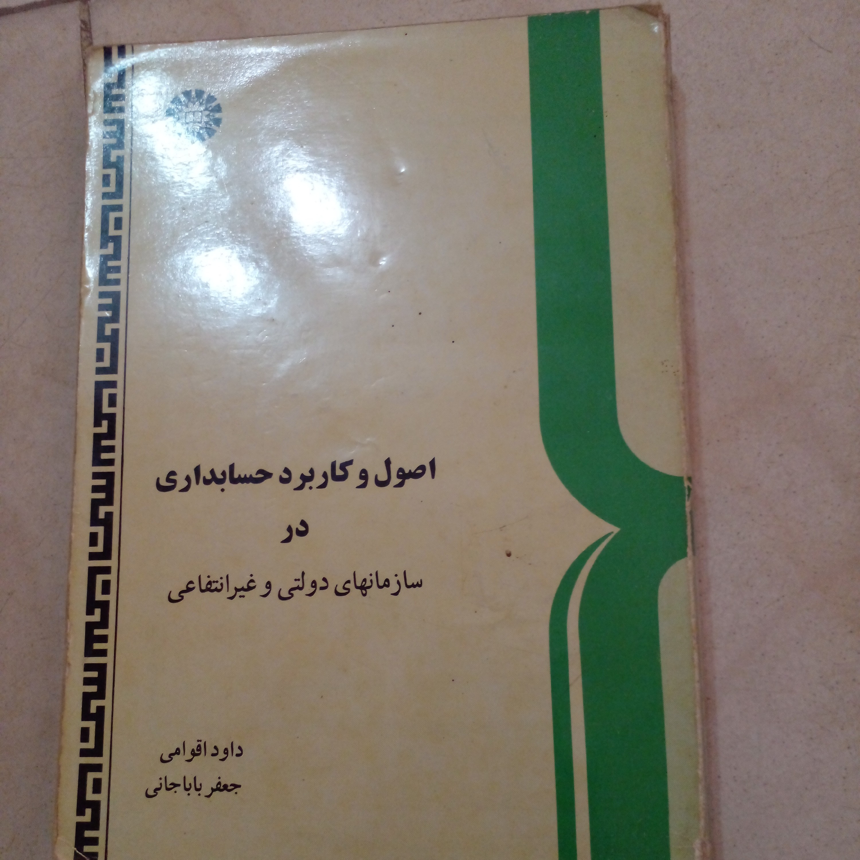 3عدد کتاب دانشگاه....