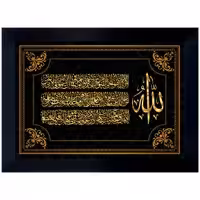 تابلو مخمل طرح آیت الکرسی سایز 70 در 100 مدل P1-759 شرکت رنس