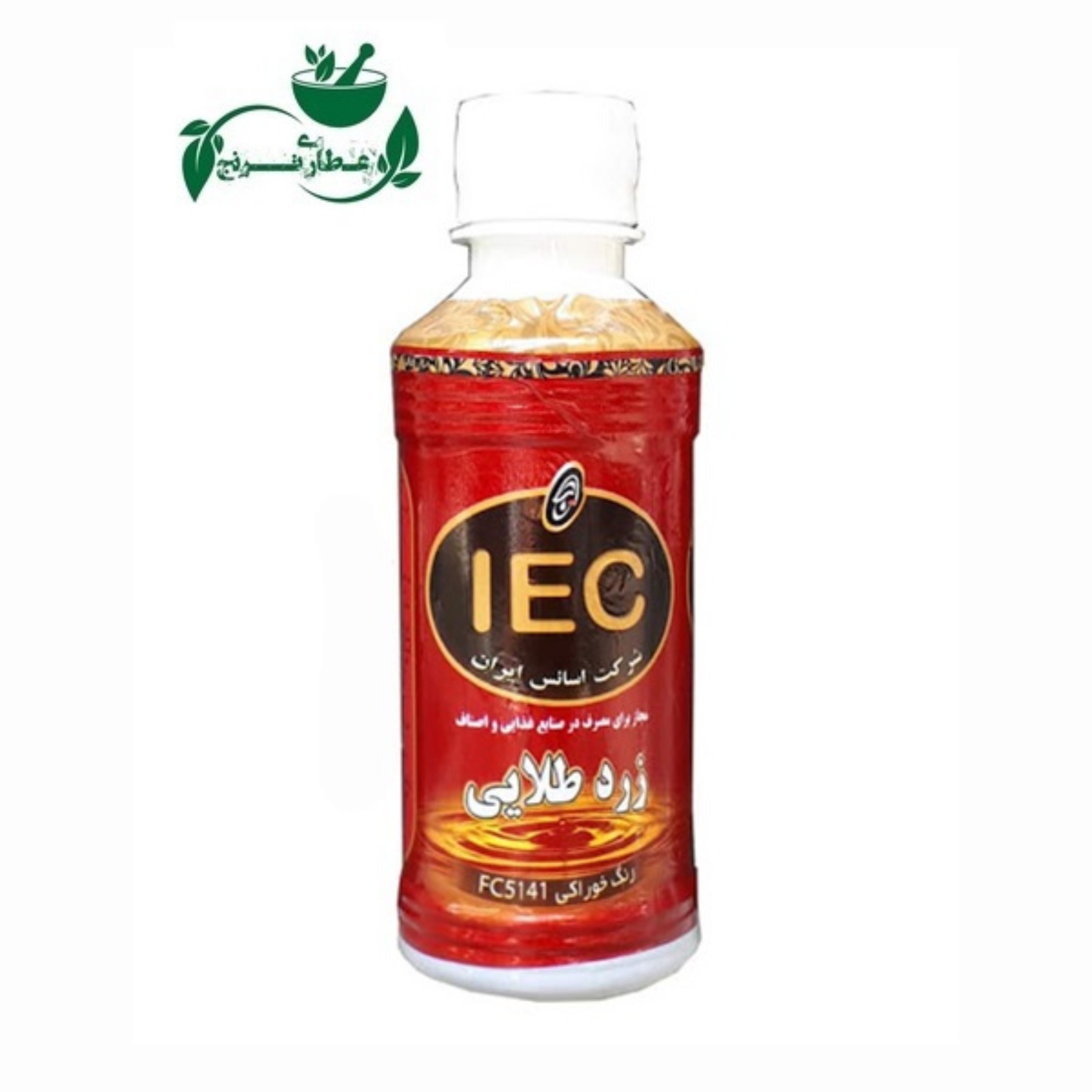 رنگ غذا زرد طلایی ( رنگ خوراکی )  عطاری ترنج