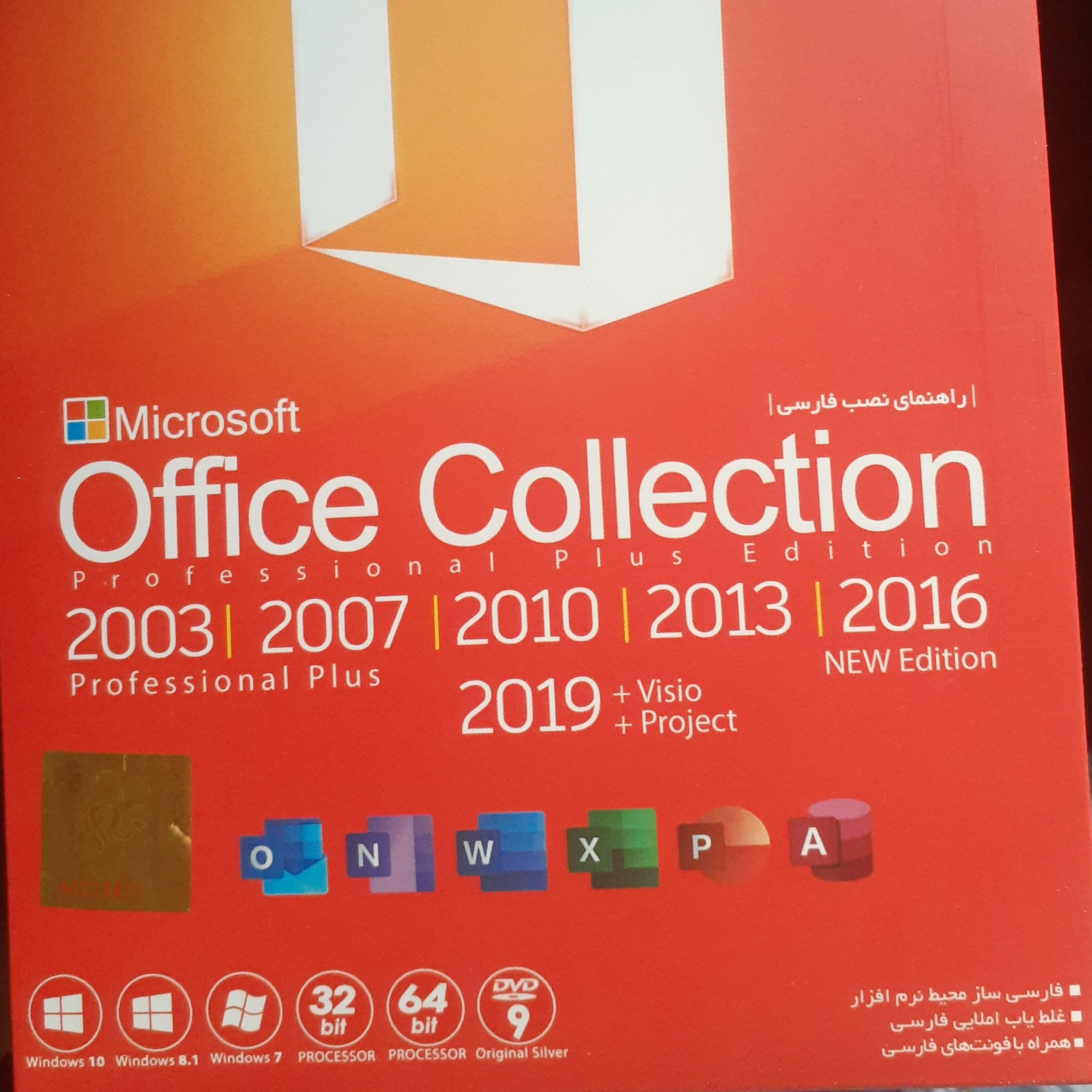 Office Collection
2003 - 2007 - 2010 - 2013 - 2016 - 2019