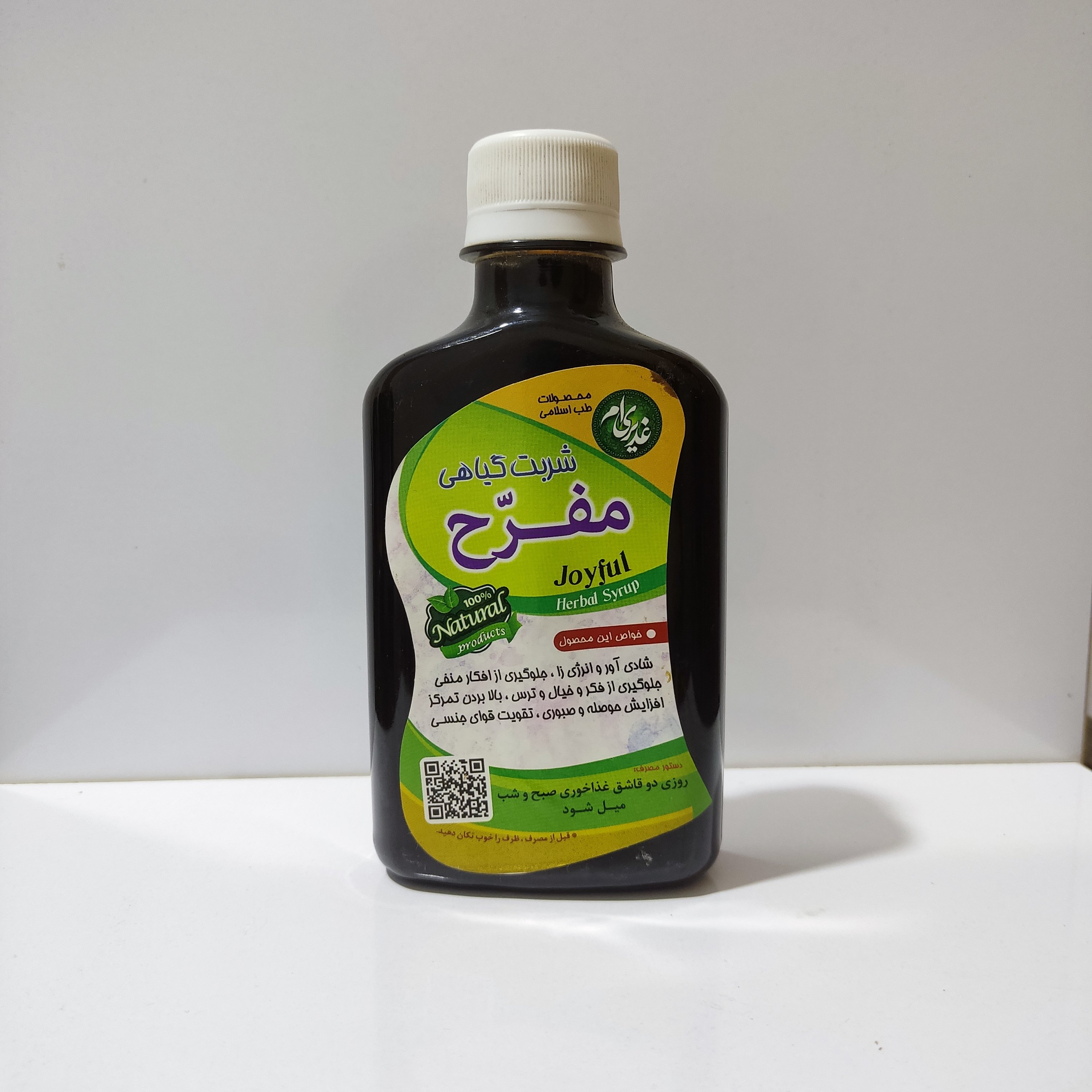 شربت گیاهی مفرح