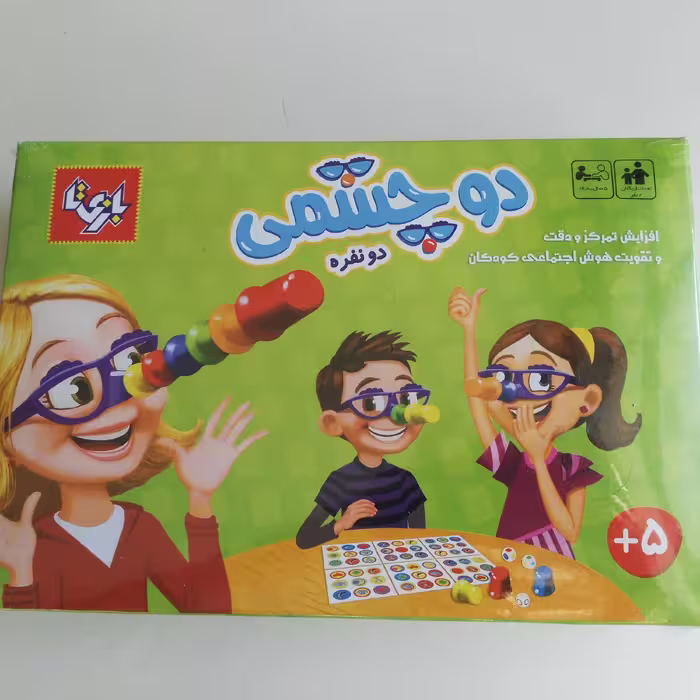 بازی دوچشمی دونفره