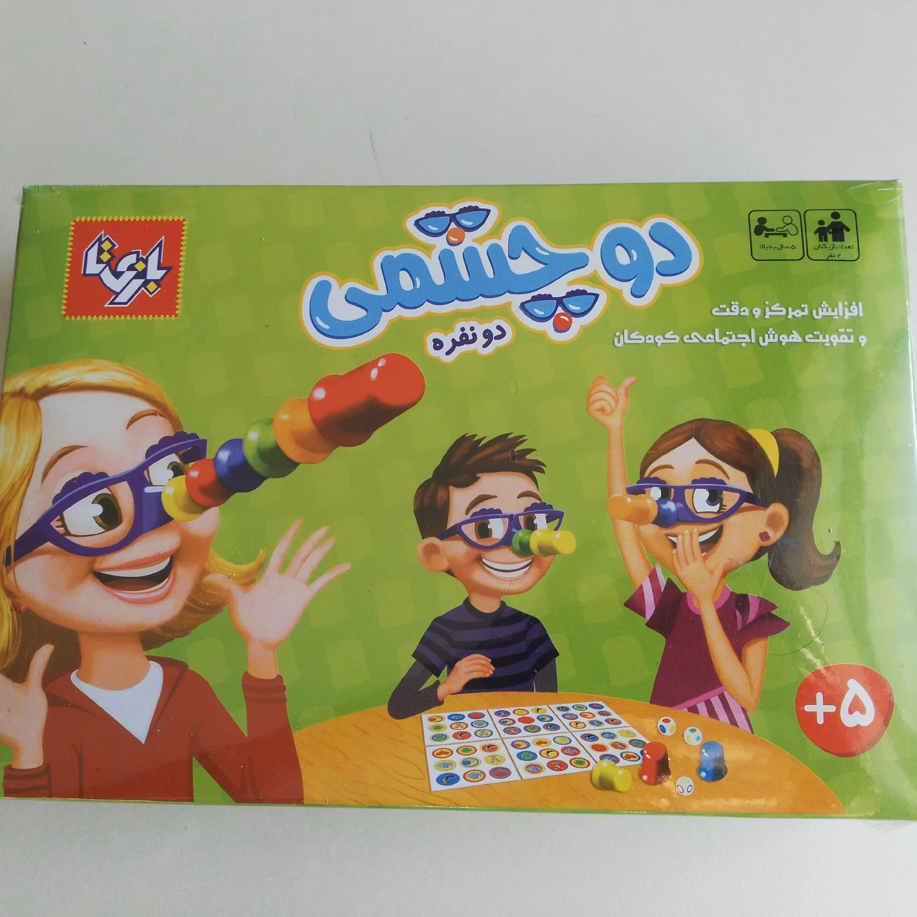 بازی دوچشمی دونفره