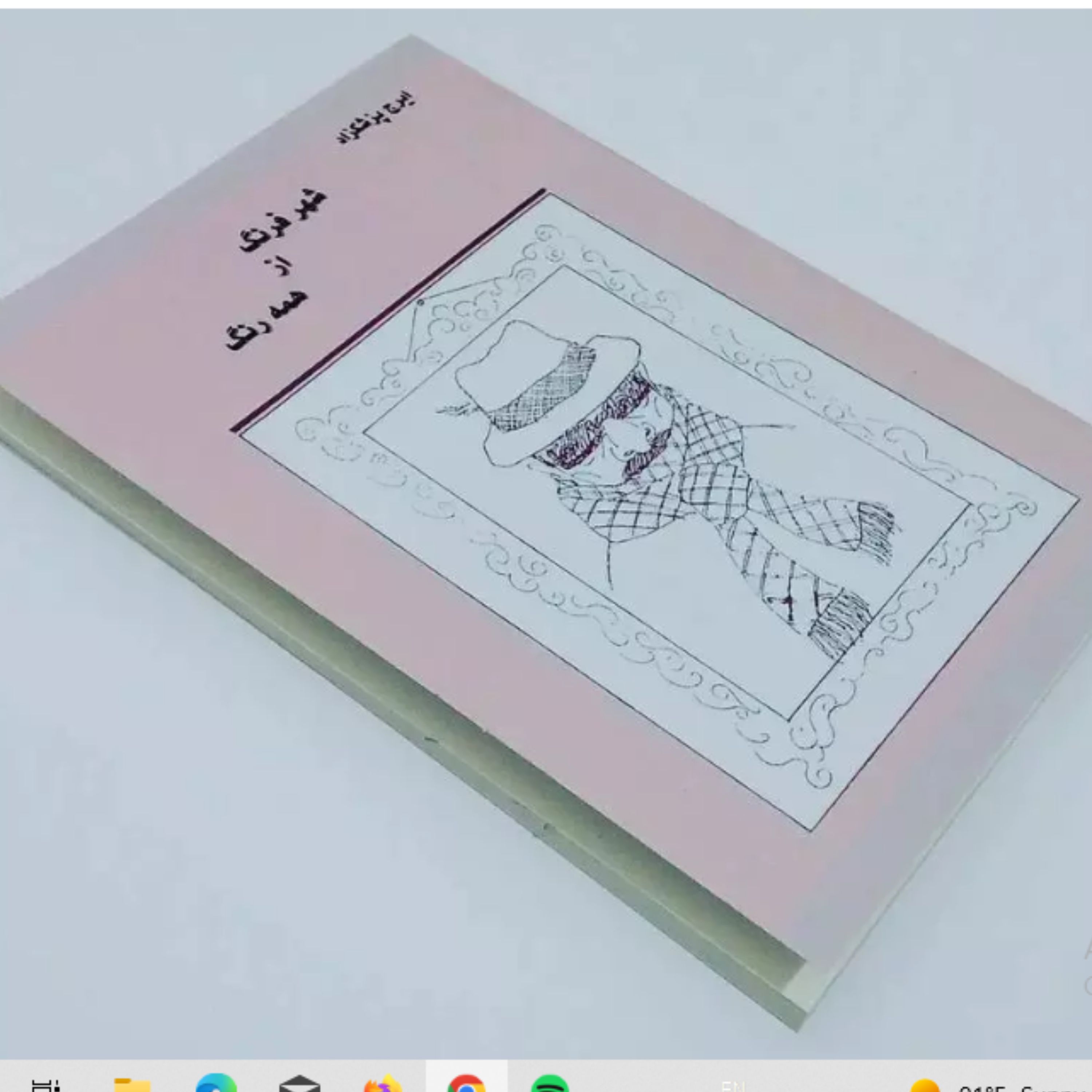 کتاب شهرفرنگ از همه رنگ اثر ایرج پزشکزاد