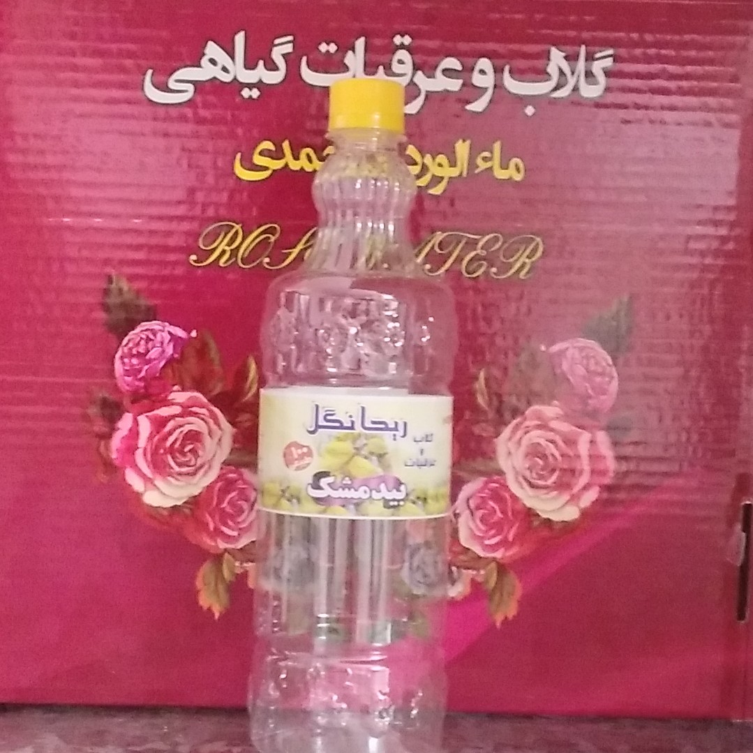 عرق بیدمشک