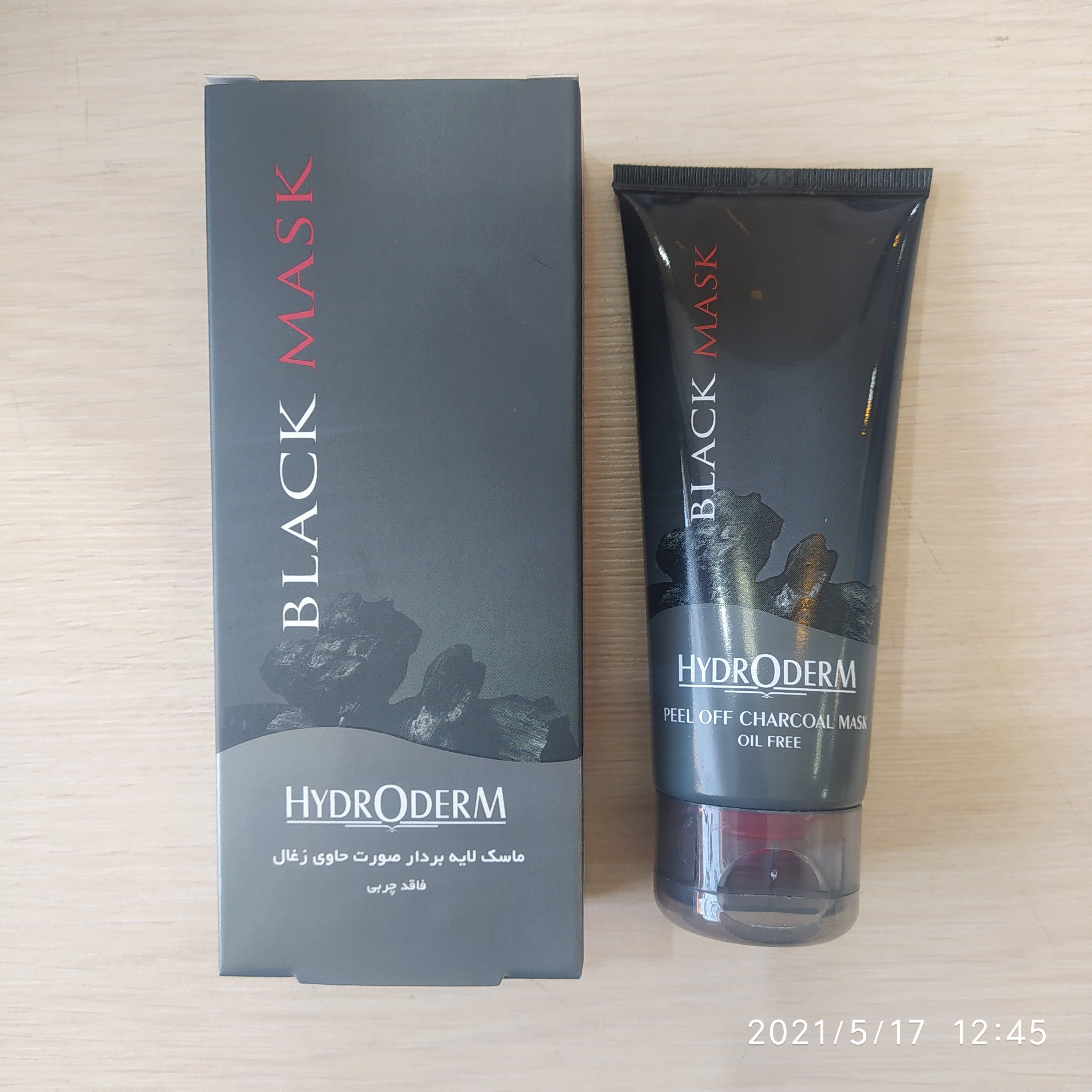 ماسک لایه بردار زغالی هیدرودرم