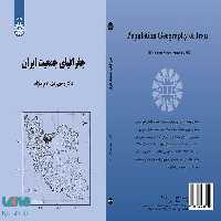 جغرافیای جمعیت ایران نشر سمت