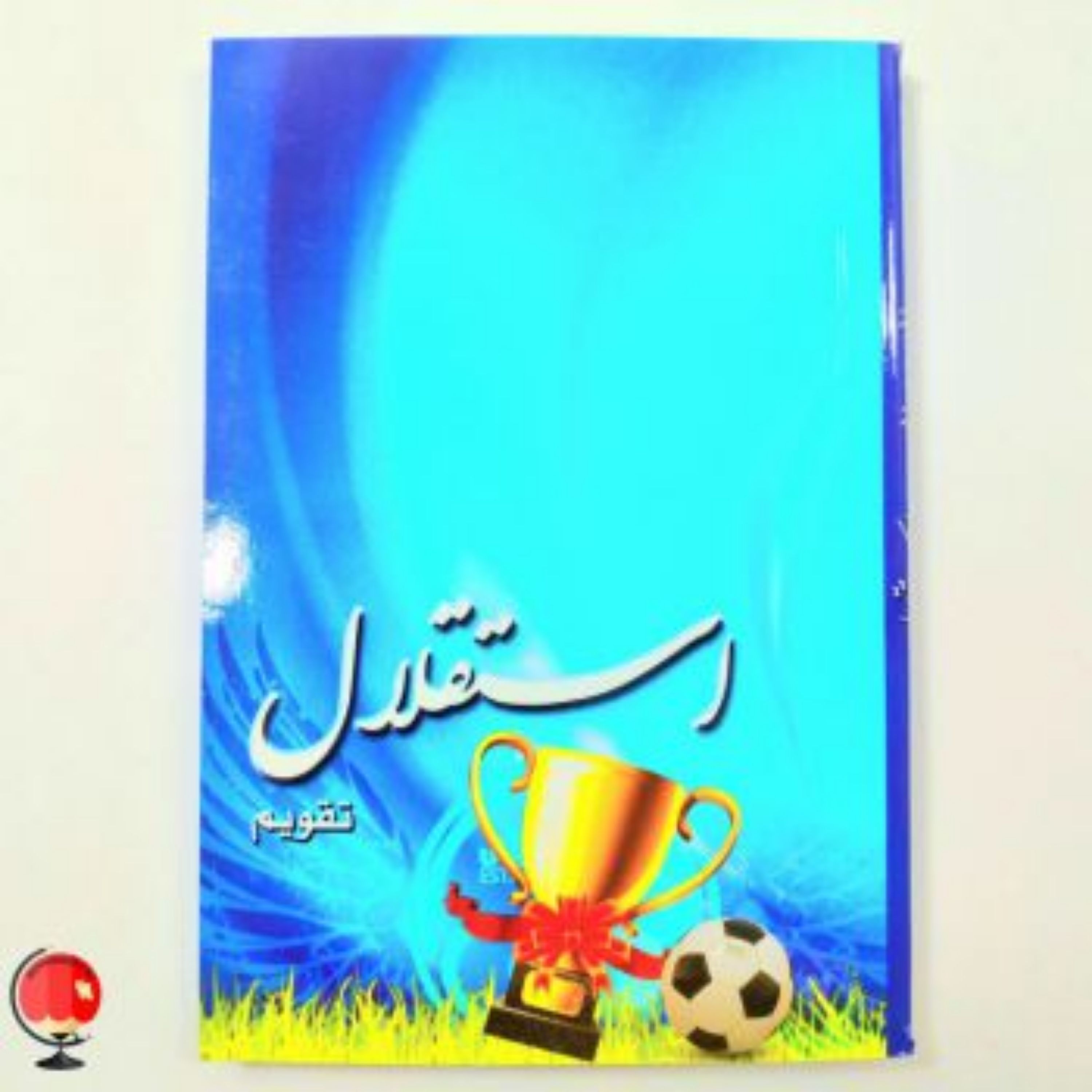 تقویم جیبی سال 1401 استقلال