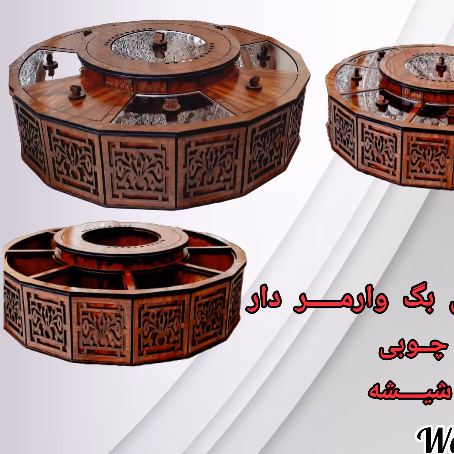 تی بگ وارمر دار گرد چوبی