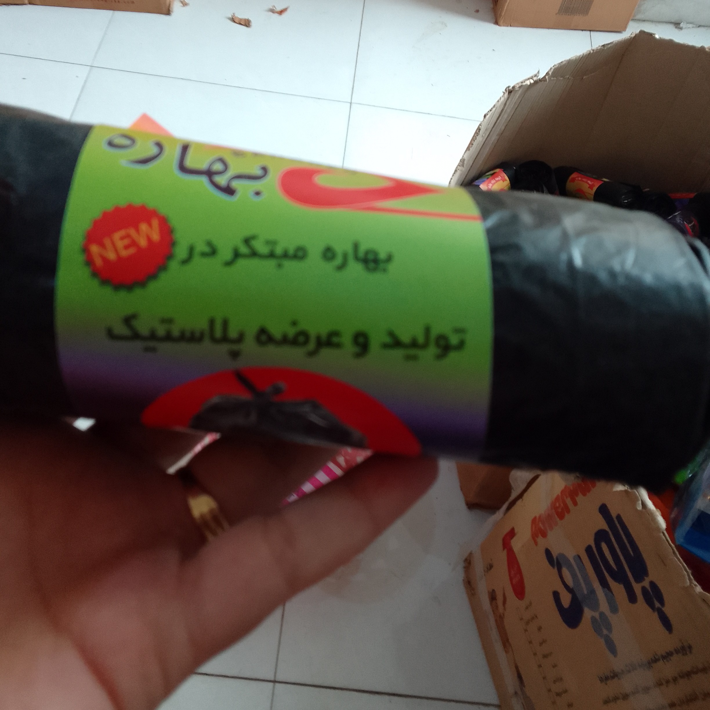 کیسه زباله