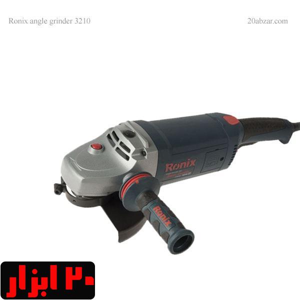 فرز آهنگری 180 میلیمتری 2400 وات رونیکس مدل 3210