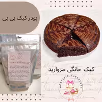 پودر کیک  بی بی 