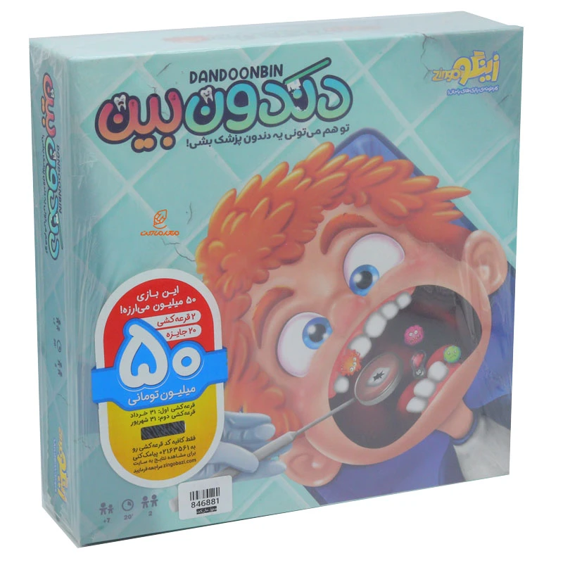 بازی فکری دندون بین زینگو